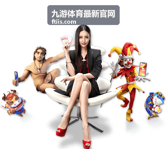 九游体育最新官网异常反馈场景配图